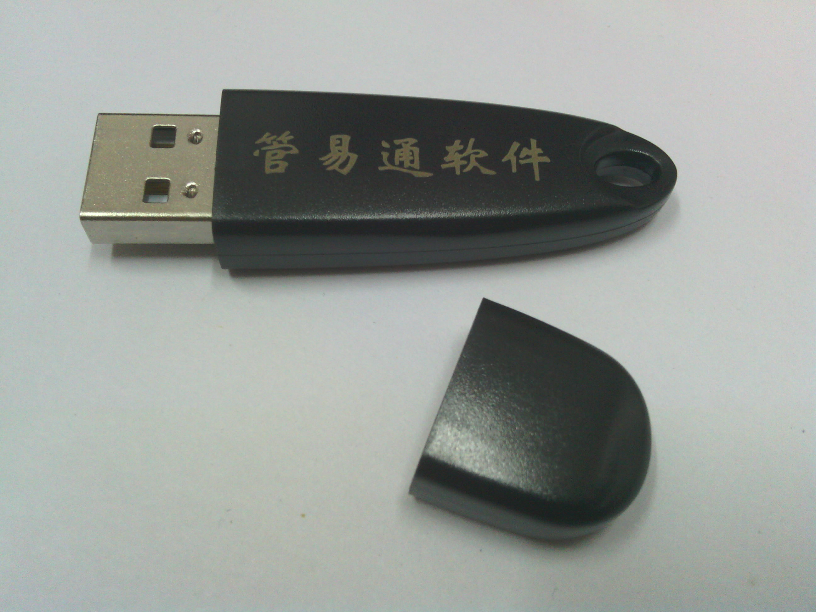 软件USB加密狗