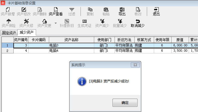 取消减少1-1