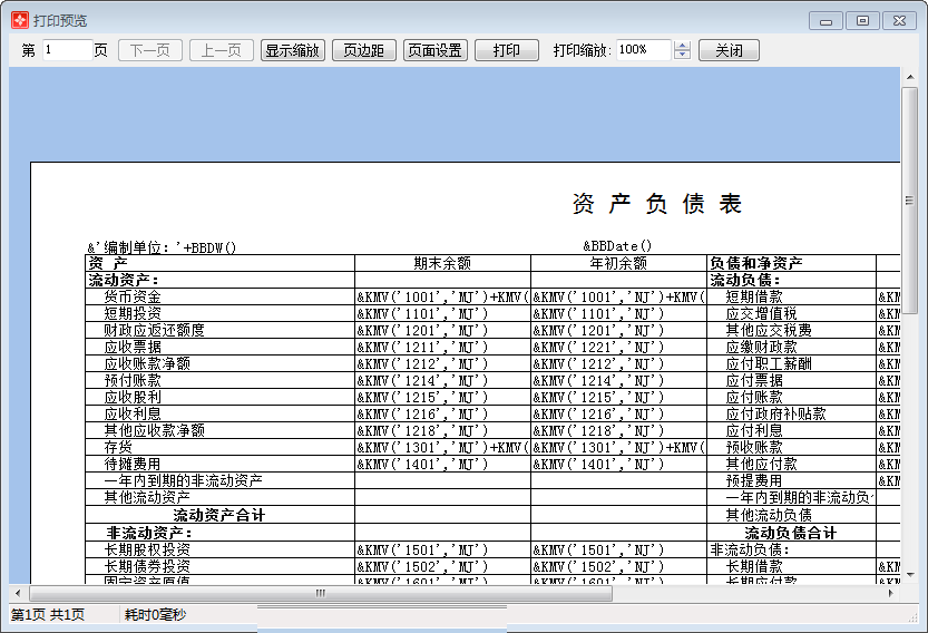 预览1-2